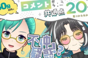 眼鏡過激派トークで意気投合するボスとるかこさん草