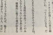 【悲報】イエスタデイをうたっての榀子先生、作者本人からもヤバい奴扱いされていた