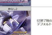 【スマスロ ガンダムSEED】AT終了画面のデフォルトのガンダムがご満悦先輩みたいで腹立つ