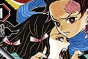 【朗報】鬼滅の刃が「本当に面白いマンガベスト100」の１位に選ばれる