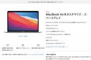 酔った勢いでMacBook Airを24回払いで買ったのですが