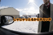 【画像】ユーチューバー、新成人に因縁つけられ車を蹴られた一部始終を撮影し炎上・・・