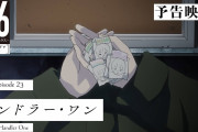 【アニメ感想】86―エイティシックス― 第23話『ハンドラー・ワン』【Twitter #エイティシックス】