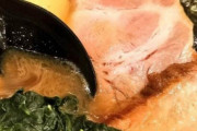 人気ラーメン店、ご飯残した客に「死んでください」→批判受け謝罪