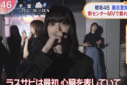 【櫻坂46】いのりちゃん、MV撮影中の謎ポーズを激写されてしまうｗｗｗｗ
