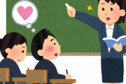 【悲報】「断りきれず、一線を越えてしまい」『女性教師･32歳』を懲戒免職　教え子の男子中学生との“過ち”とは