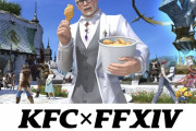 【画像】ケンタッキーのFFコラボ、1240円でちゃんと具が入っている