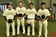 ソフトバンクホークス、育成4選手支配下登録へ「三浦瑞樹、前田純、中村亮太、石塚綜一郎」