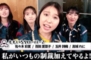 【煽りVTR⑨】ももクロ「制裁加えてやるよ!!｣『アツノリンズ vs ダウンタウンももクロバンド ～負けたら即、解散～』