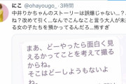 NGT運営様が「アイドルなんて金儲けの道具でしかない」と発言か？？