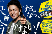 【悲報】山田孝之と真剣佑、自粛中に沖縄で大はしゃぎ。隠蔽工作までしてしまう。家でPS4しとけよ
