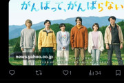 BEYOOOOONDS・平井美葉主演、高野洸共演のドラマ「がんばって、がんばらない」8月放送(シネマトゥデイ)