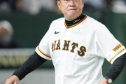 巨人、阪神戦の打率１割台に…原監督「相変わらず阪神の投手が打ててない」