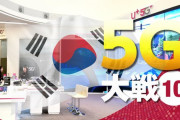 ウリの規格は誤Gニダ！　～　韓国で600万人以上が1年以上使っていたのは「偽の5G」