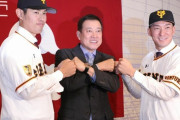 【FRIDAY】梶谷隆幸、井納翔一、山口俊…巨人ＦＡ補強失敗の意外な理由「ライバル球団の戦力を削ぐことが目的」