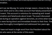 韓国・李在明の投稿をイスラエル外務省が非難 ⇒ 韓国外交部はイスラエル外務省が李在明の発言を誤解したと非難［4/12］