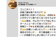 【悲報】マクドナルドさん、『オジサン構文』を駆使するも若干滑るｗｗｗｗｗ