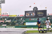 甲子園は開始時間を遅延、降雨の回復待ちアナウンス