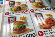ケンタッキーとかいう美味いけどなぜかあんまり行かない店