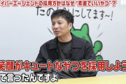 【ド正論画像】やっぱり俺たち“冷笑系皮肉屋”は優良企業には就職できなのか？ 藤田晋「素直でいいやつを採用してる。斜に構えてる奴が組織にいると‥‥」
