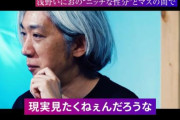 大物漫画家浅野いにお「異世界転生が流行るのは早めに終わってほしい、（現実が）よっぽど辛いんだろうなと思っちゃう」