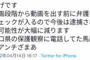 【闇深】へずまりゅうが急に婚約した理由が判明。。。