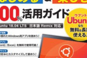 【Linux】ローカルのubuntuにwifiドライバを手動で入れたいんだけど？