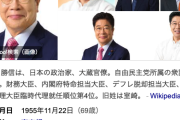 石破首相の「日本の財政はギリシャより悪い」発言、加藤財務相も「同じ認識」