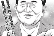 【速報】テコンダー朴、遂に一線を越える…