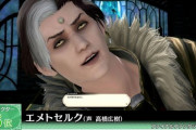 FFファン「FF好き！」ワイ「マジ？エメトセルクって知ってる？」FFファン「知らない」←全FF大投票キャラ部門で6位になったのに…