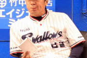 まじでヤクルト新監督一年目は強い説が信憑性増してて草