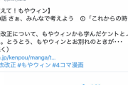 【悲報】自民党「20年前はインターネットも普及してなかったのに今や5G。憲法を改憲する時期なのかも」