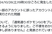 【ポケモンGO】「誤BAN騒動」があったからキョダイマックス御三家おかわりはほぼ確定か