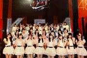 【SKE48】次世代コンサートで研究生の昇格発表！