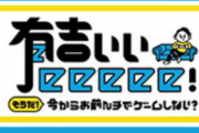 有吉ぃぃeeeeeが全然視聴者とオンライン対戦しなくなった理由ｗｗｗｗｗｗｗｗｗｗｗｗｗｗｗ