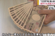 【AKB48G】ドルヲタとして誇らしい10万円の使い方を教えろください！