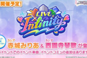 【デレステ】今日の業務連絡塔だけ？ なんかこの間登った気がするんですが