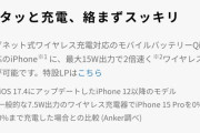 【なんJ】ワイヤレスのモバイルバッテリーってどうなん？