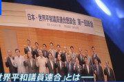 【終国】元統一教会信者「死に物狂いで自民党議員を応援していました」←エッ!??