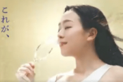 浅田真央さんCM　～イチゴのような香りで ほんのりロゼ色 スパークリング日本酒「澪」から この時期だけの特別なPREMIUMが登場～