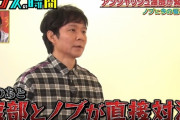 【朗報】アンジャッシュ渡部さん、Abema出演で息を吹き返すｗｗｗｗｗｗ