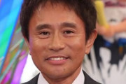 ダウンタウン浜田、まったく笑えない事態に...
