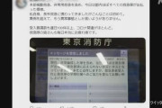 【悲報】“異例を超えて もう異常事態”東京消防庁、救急車出動できない・・・・