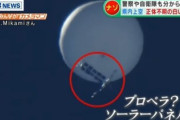 【襲来】気象台、上空に謎の球体を発見「気象庁の観測機器の可能性は極めて低く、正体不明」