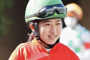 【新人が土日で21鞍騎乗】今村聖奈　土日で4勝の大活躍！ その他の女性騎手は全敗