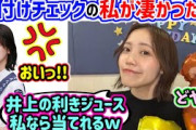 松田里奈、例の格付けチェックについて語る..ｗ【文字起こし】櫻坂46