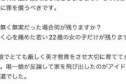 【画像】アイドル「メンタル病む…自殺未遂しよ…」→9時間後