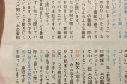 【クソ日向】齊藤「ウチラの新番組は松本人志呼びたい、松本囲んで嫌がってるとこ見たい絶対に面白くなる」加藤「さんまも呼びたいね」