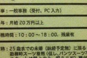 【画像】女性たちが激怒しそうなドストレート過ぎる求人ｗｗｗｗｗｗｗｗｗｗｗ