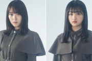 新グループ名発表をうけて欅坂46原田葵、緊急出演か！？明日9/21放送のキャプテン菅井友香レギュラーラジオ「レコメン！」生出演が決定